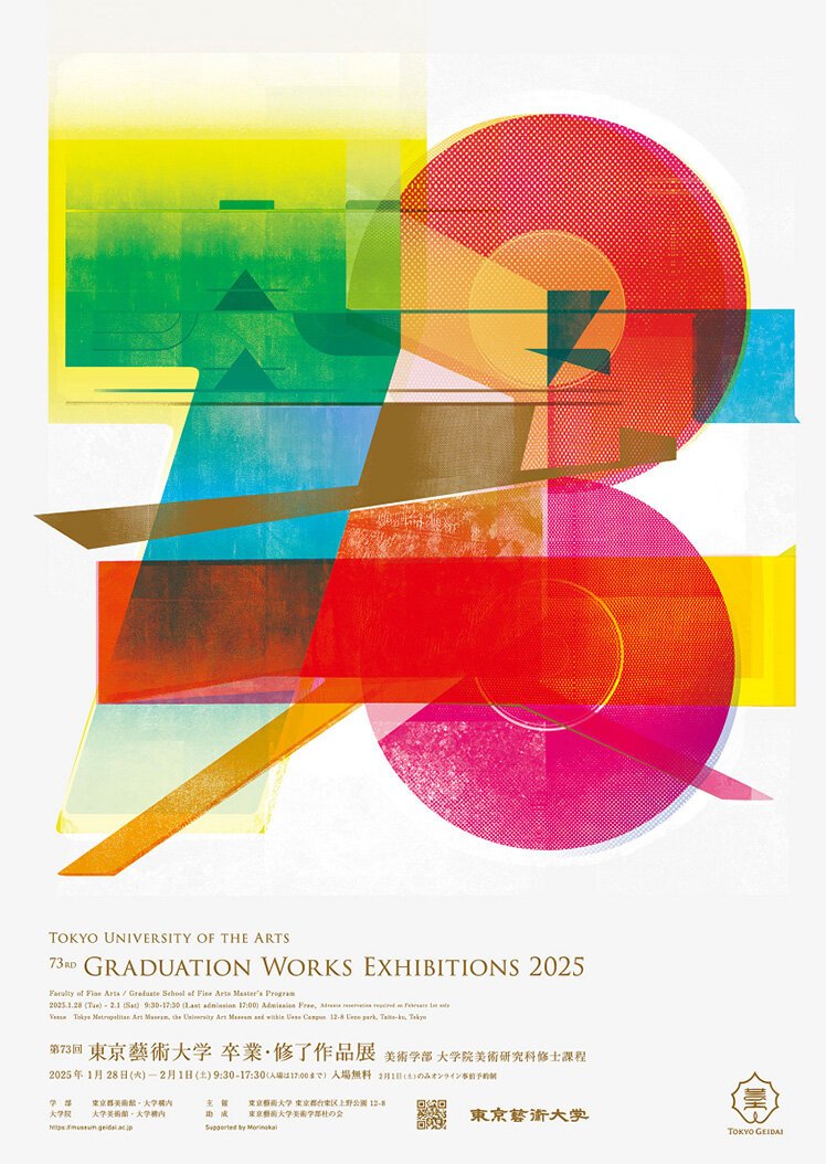 🎨 도쿄예술대학 대학미술관 우에노관 이미지 8